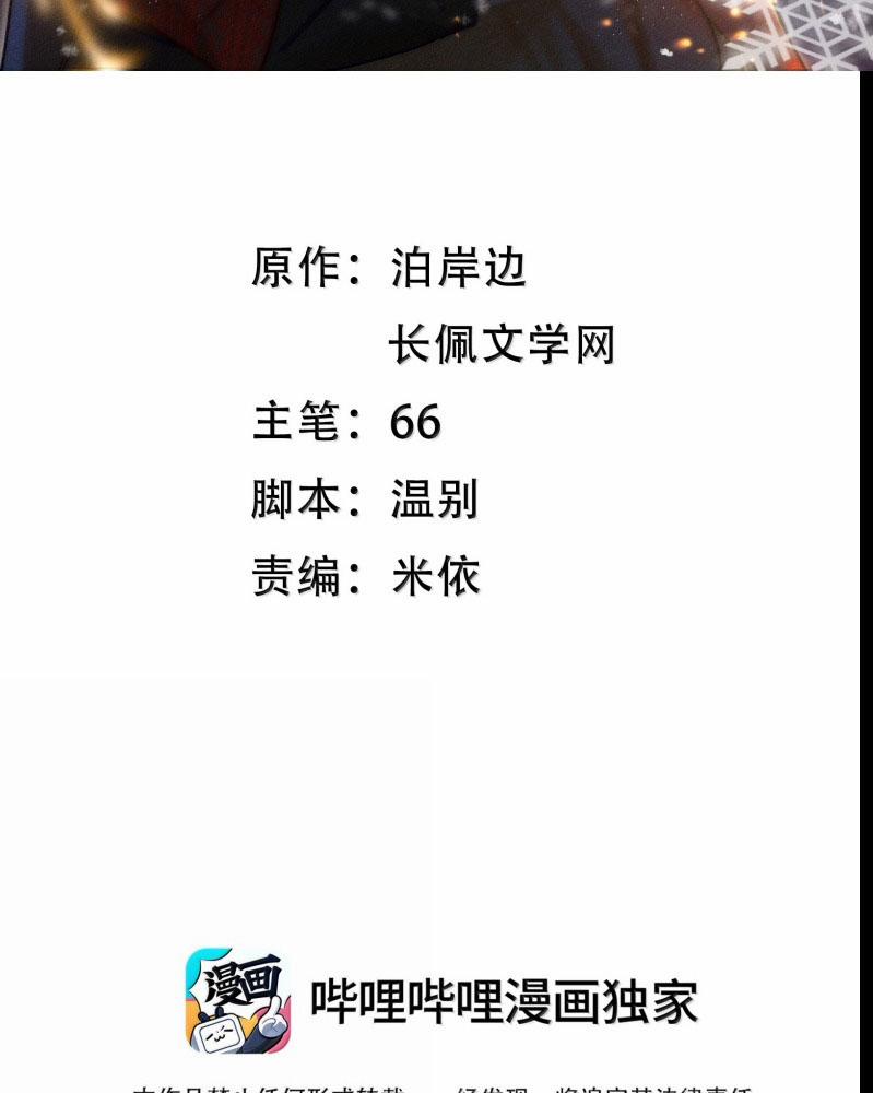 Ánh Trăng Vì Tôi Mà Đến 80 trang 2