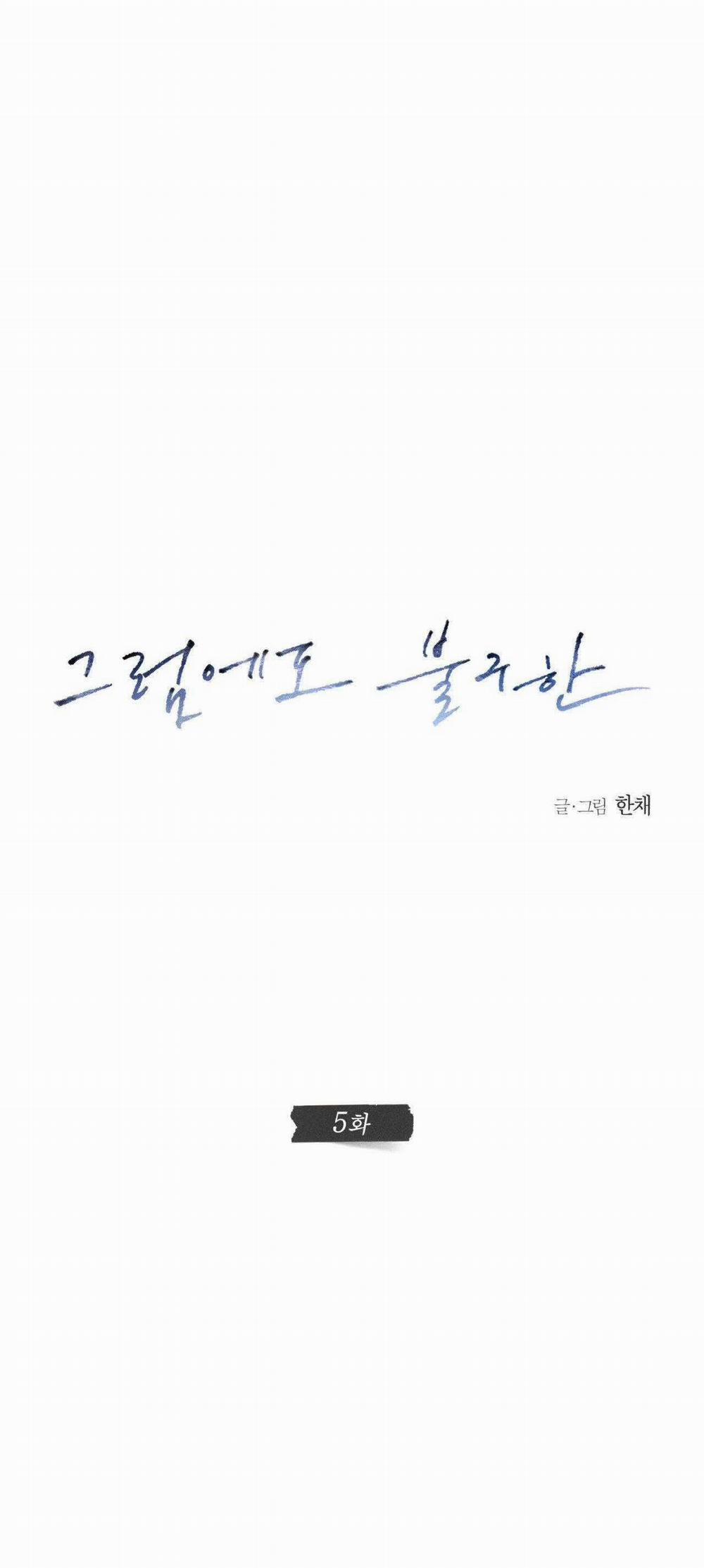 Anh Vẫn Sẽ Yêu Em Kể Cả Khi Điều Đó Là Sai 5 trang 7