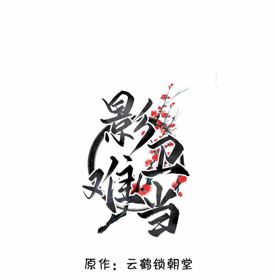 Ảnh Vệ Khó Làm 29 trang 0