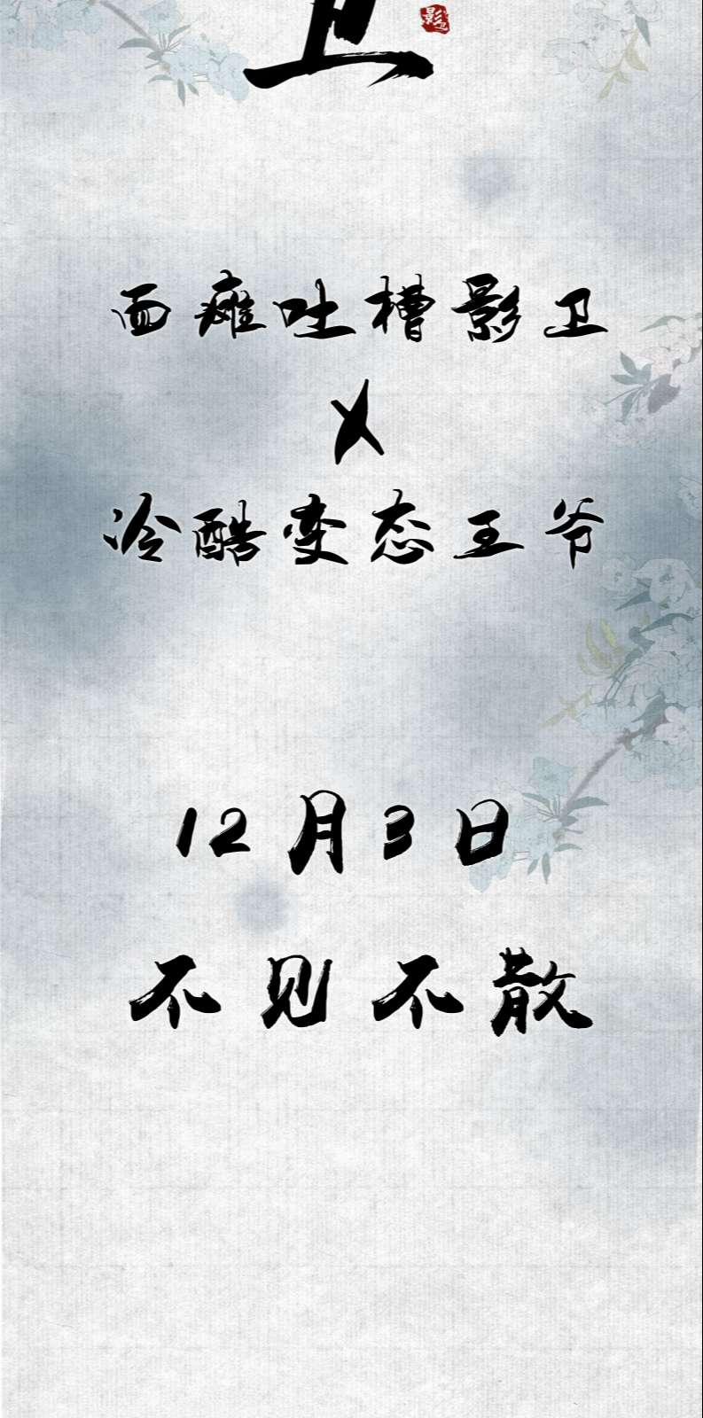 Ảnh Vệ 3 trang 1