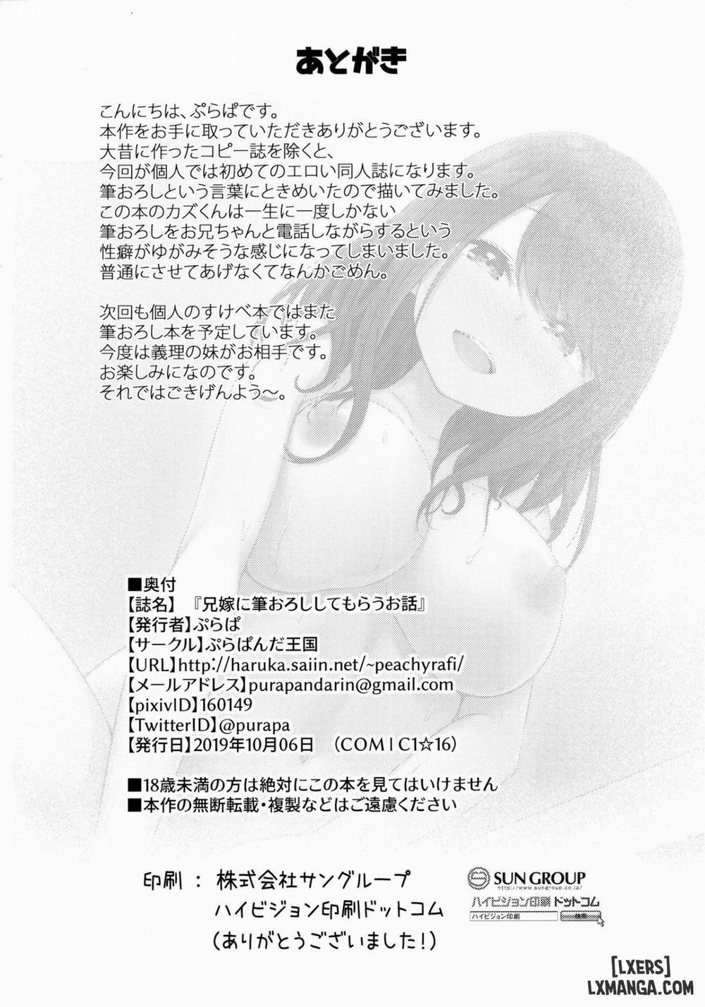 Aniyome ni Fudeoroshi Shite Morau Ohanashi Oneshot trang 24