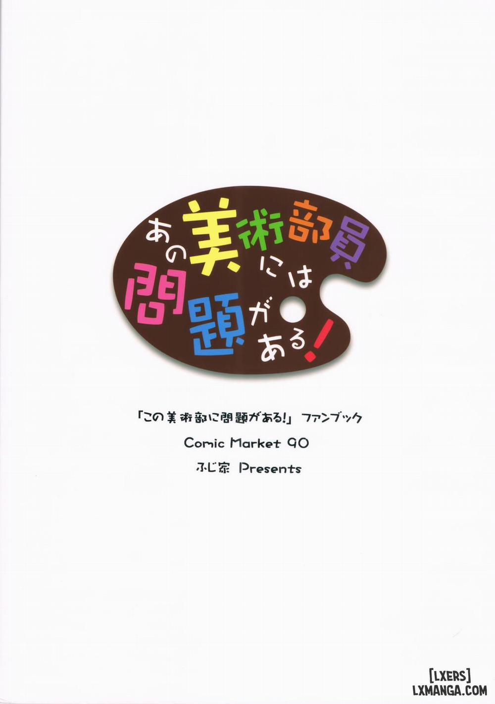 Ano Bijutsubuin ni wa Mondai ga Aru Oneshot trang 33