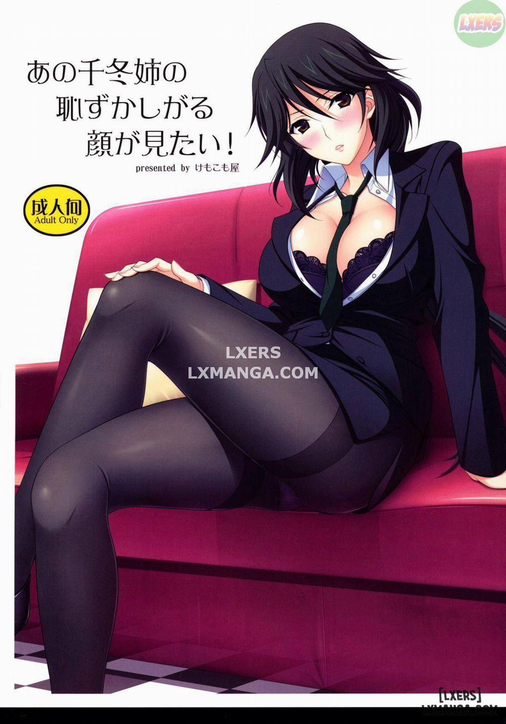 Ano Chifuyu-nee no Hazukashigaru Oneshot trang 3