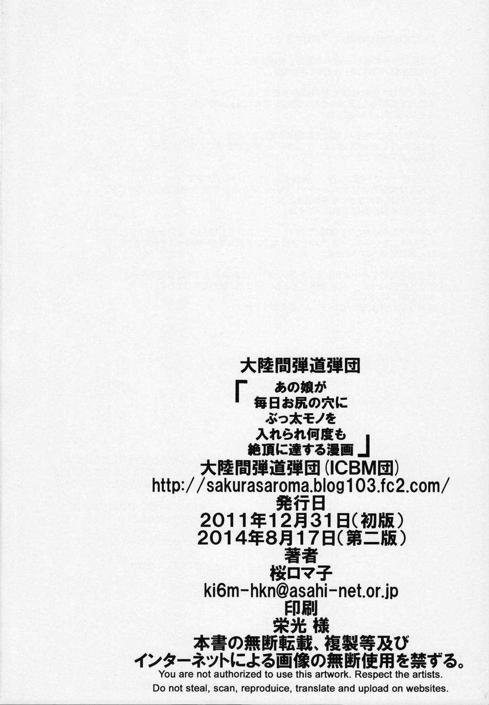 Anoko ga Mainichi Oshiri no Ana ni Butta Mono o Irerare Nando mo Zecchou ni Tassuru Manga OneShot trang 25