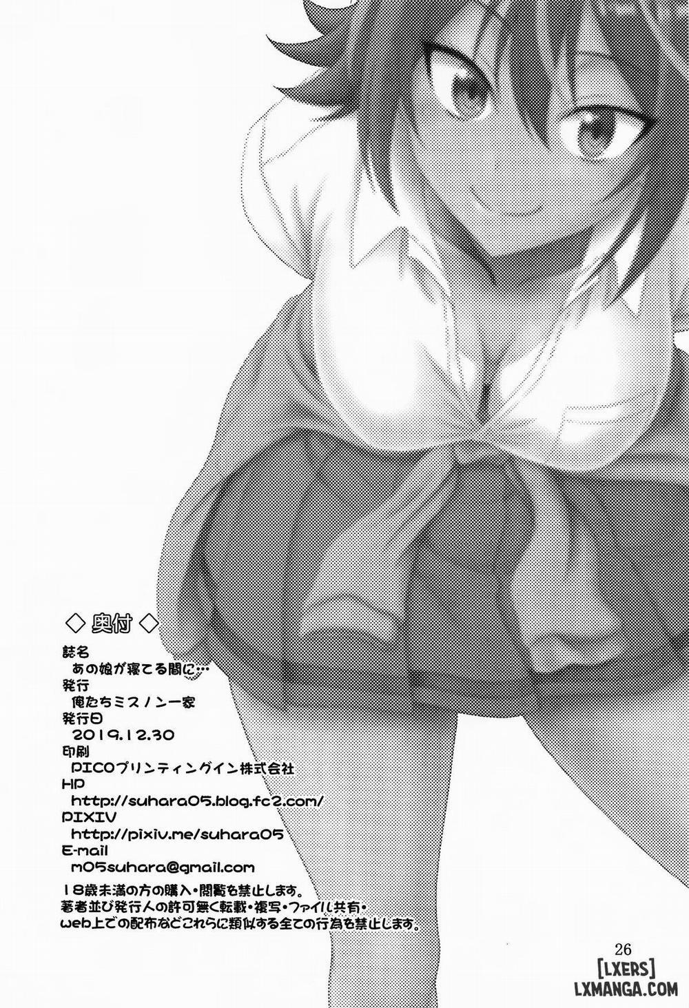 Anoko ga Neteru Aida ni Oneshot trang 24