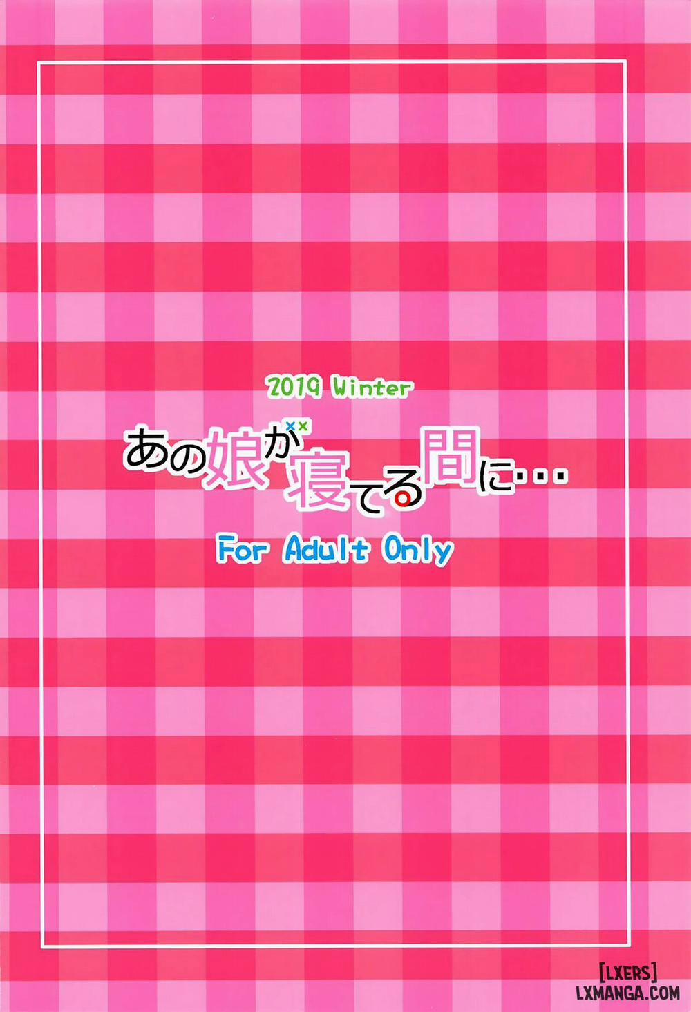 Anoko ga Neteru Aida ni Oneshot trang 25