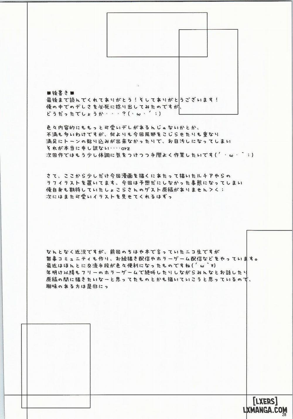 Another Days Lucia Oneshot trang 32