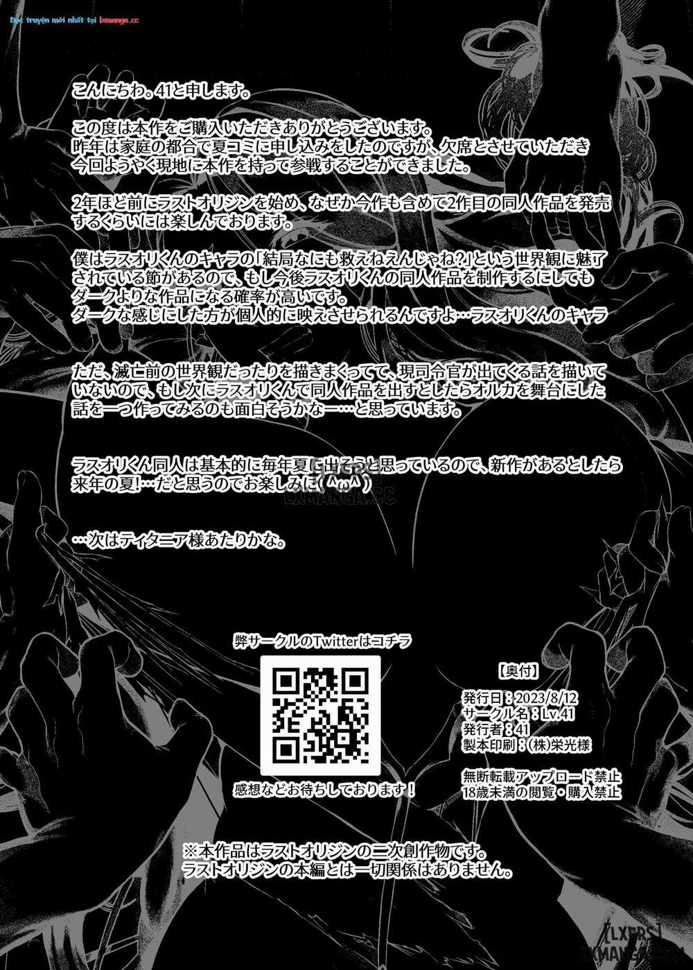 ANOTHER ORIGIN Alpha side (Last Origin) Alpha side trang 43