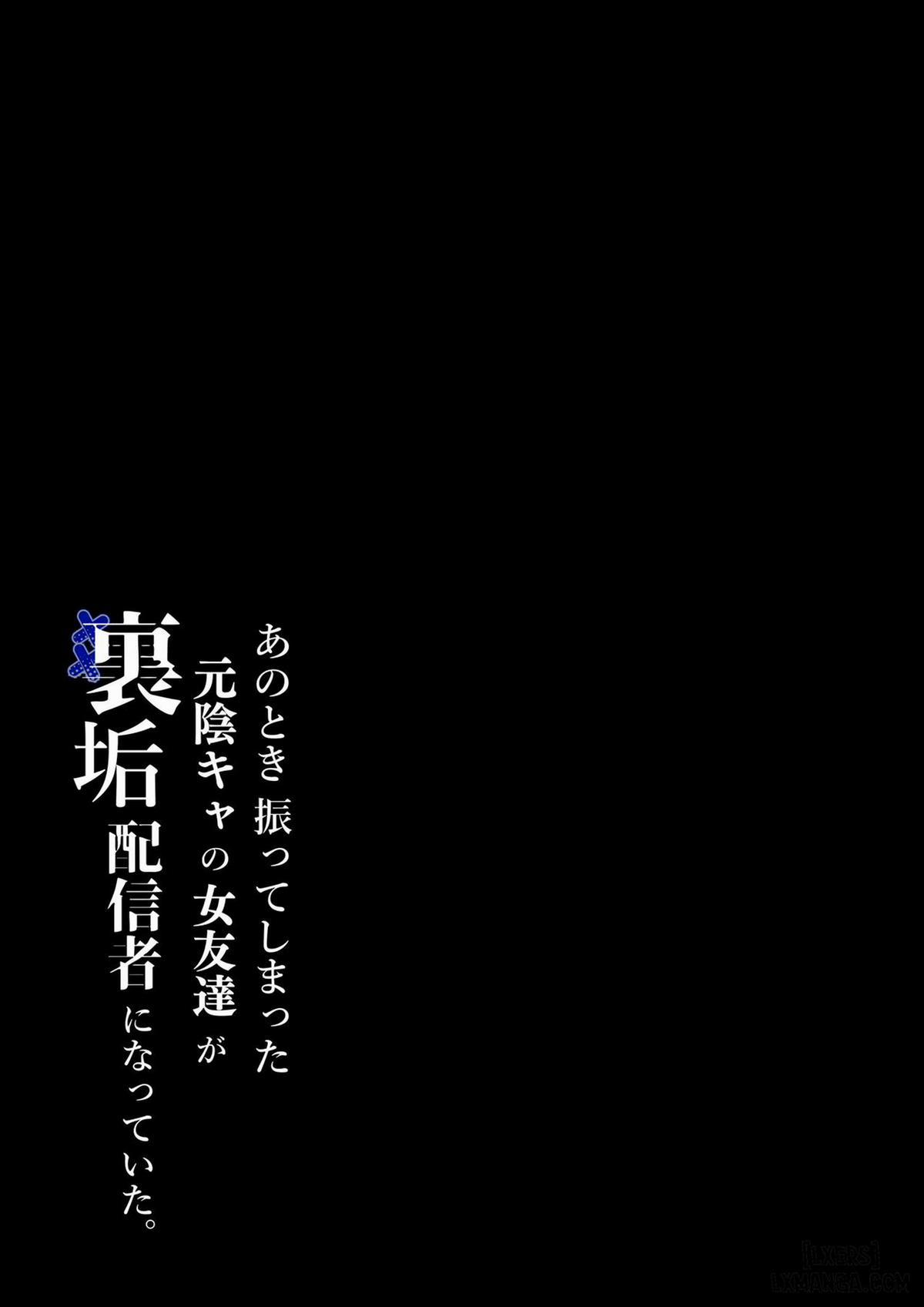 Anotoki Futta Moto Inkya no Onna Tomodati ga Ura Aka Haisinsya ni Natteita. 1 trang 1