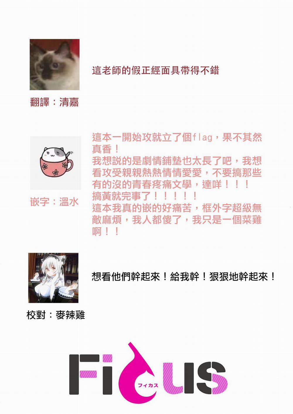 anta wa ore no omegadaro 1 trang 37