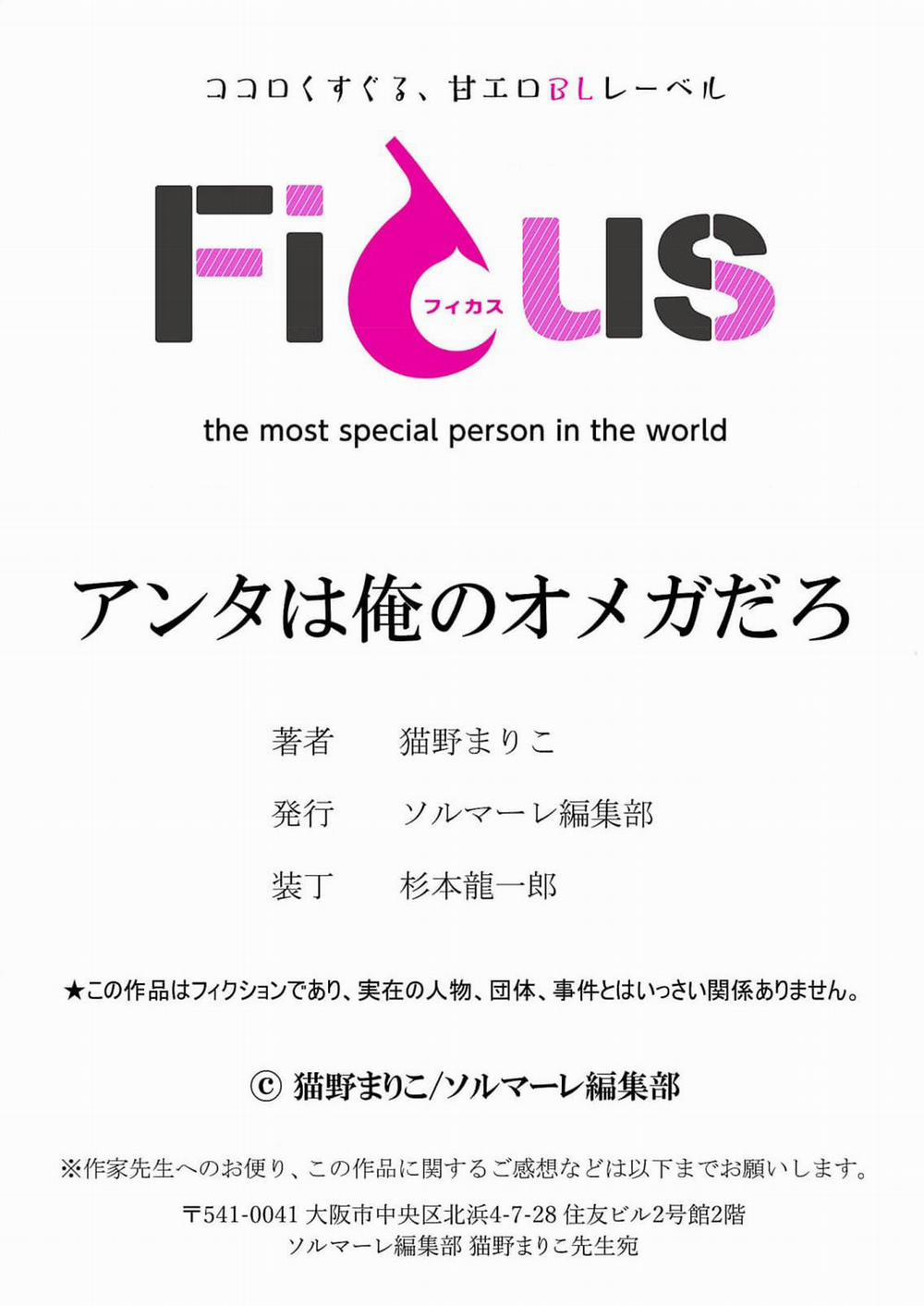 anta wa ore no omegadaro 3 trang 42