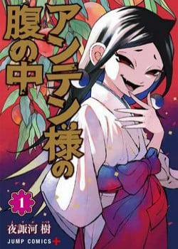 Đọc truyện tranh Anten-Sama No Hara No Naka