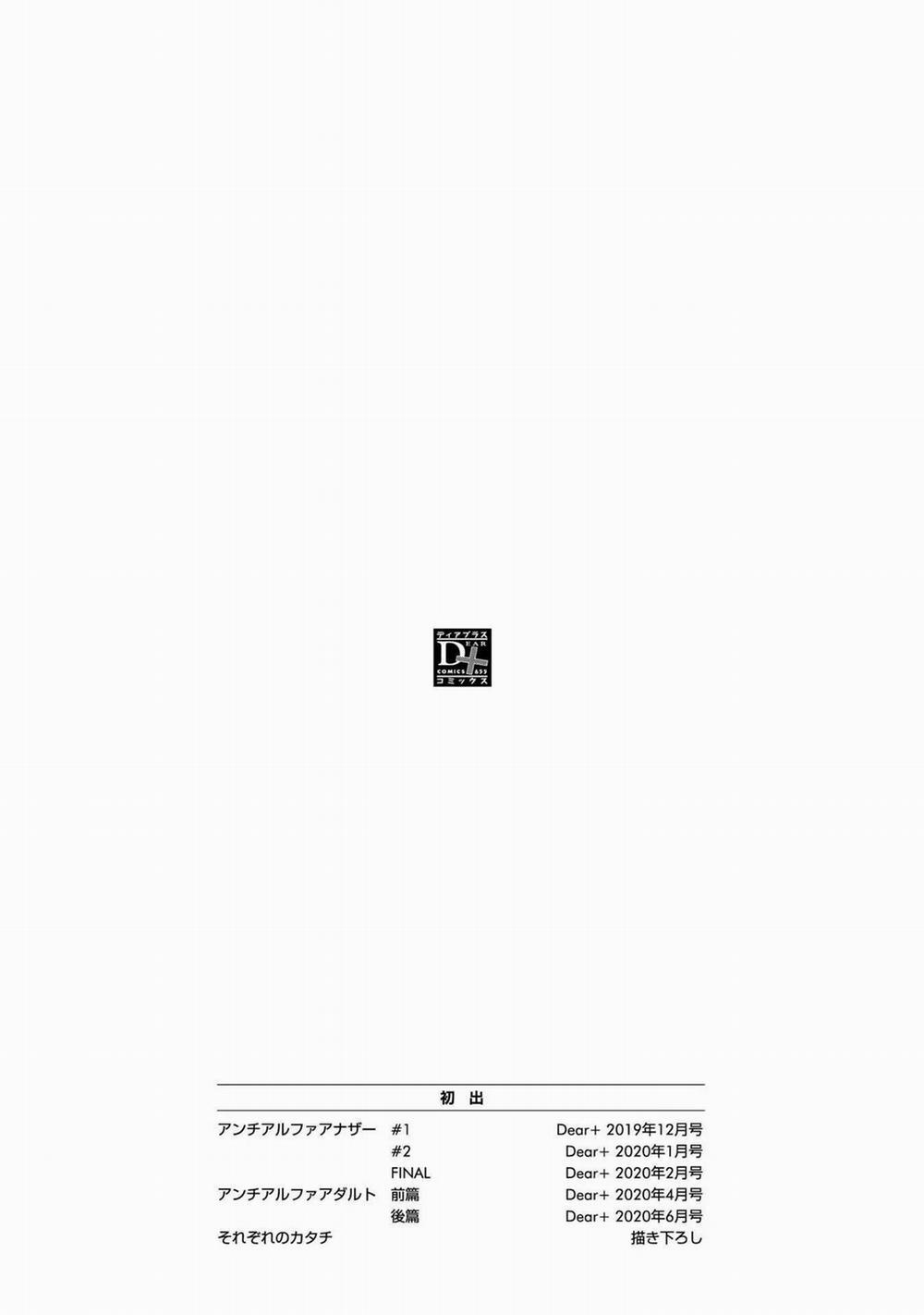 Anti Alpha 12 trang 14