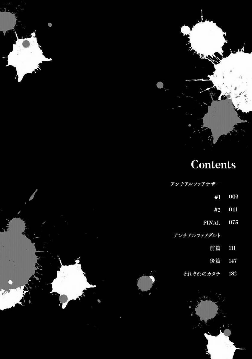 Anti Alpha 7.1 trang 3