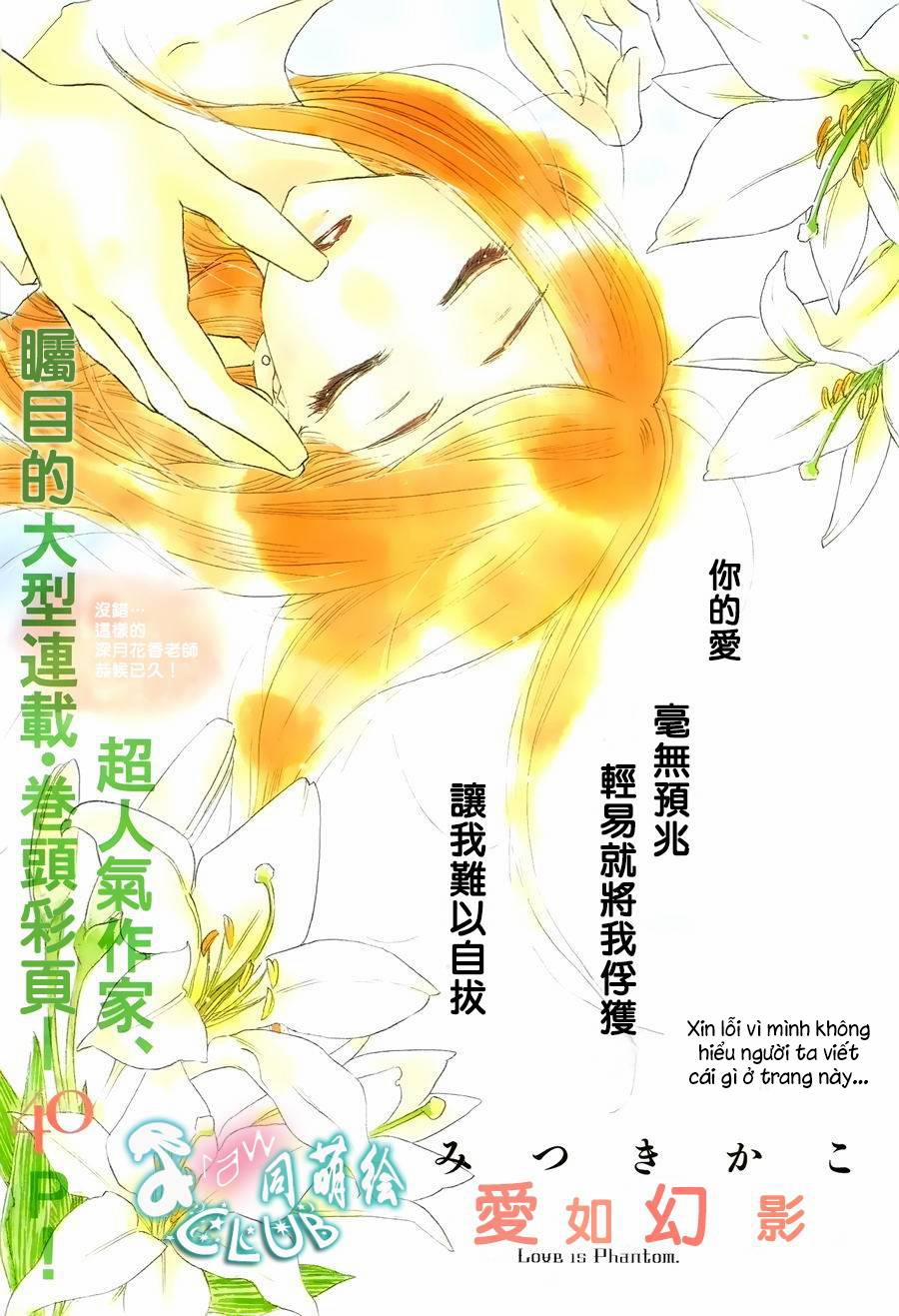Ảo Ảnh Tình Yêu 1 trang 0