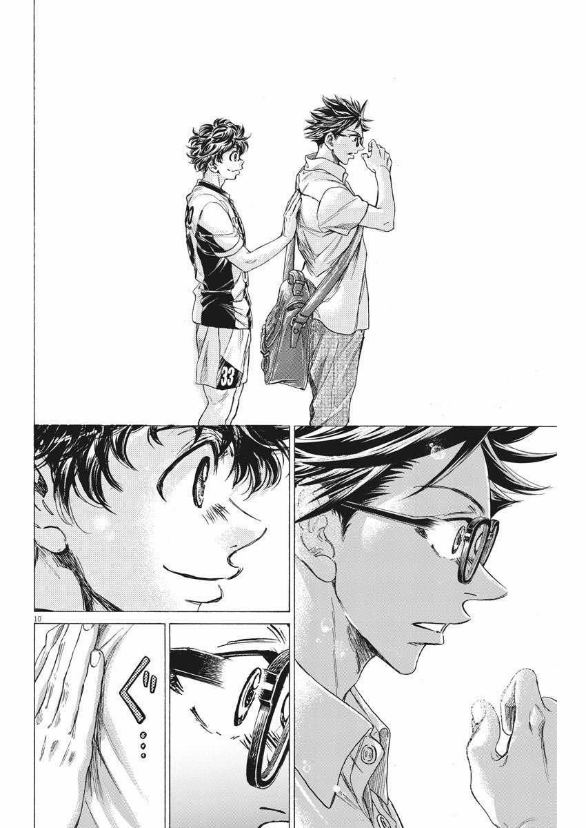 Ao Ashi Brotherfoot 2 trang 9