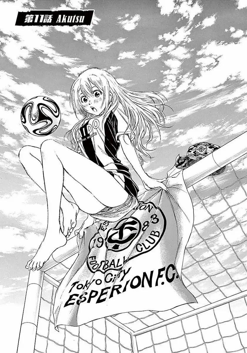 Ao Ashi (Siêu Phẩm Manga Bóng Đá) 11 trang 0