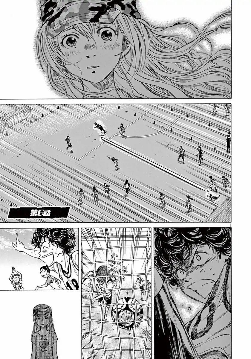 Ao Ashi (Siêu Phẩm Manga Bóng Đá) 6 trang 0