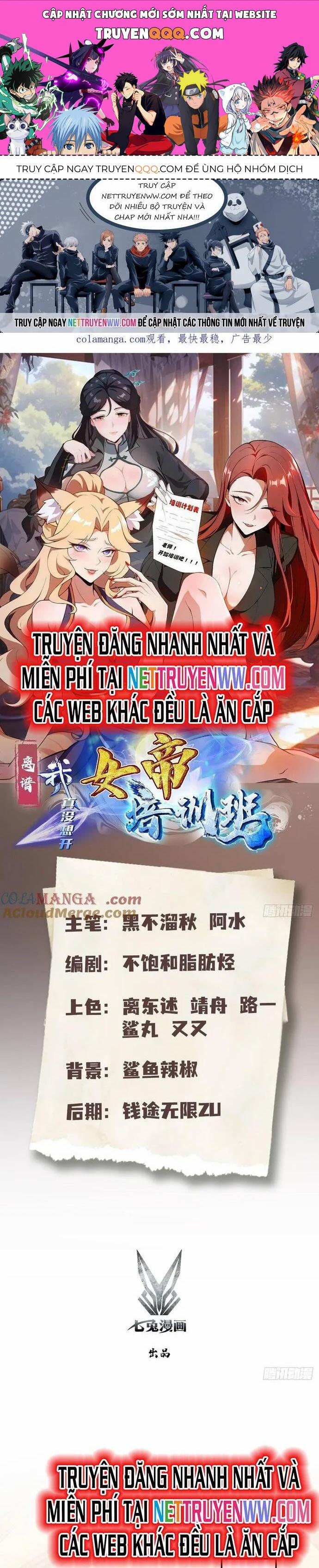 Ảo Ma! Ta Mở Lớp Huấn Luyện Nữ Đế! 53 trang 0