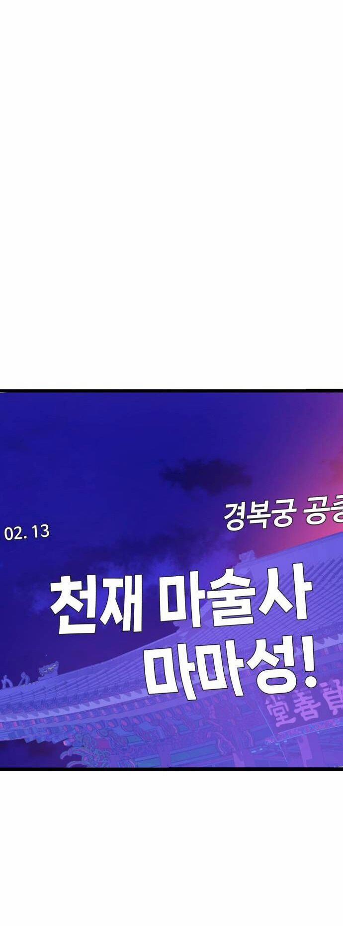 Ảo Thuật Gia Quyến Rũ 40.1 trang 19