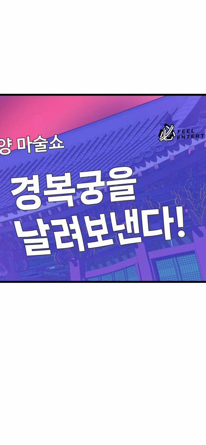 Ảo Thuật Gia Quyến Rũ 40.1 trang 20