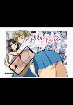 Bìa truyện Aoharu Torare - Oneshot