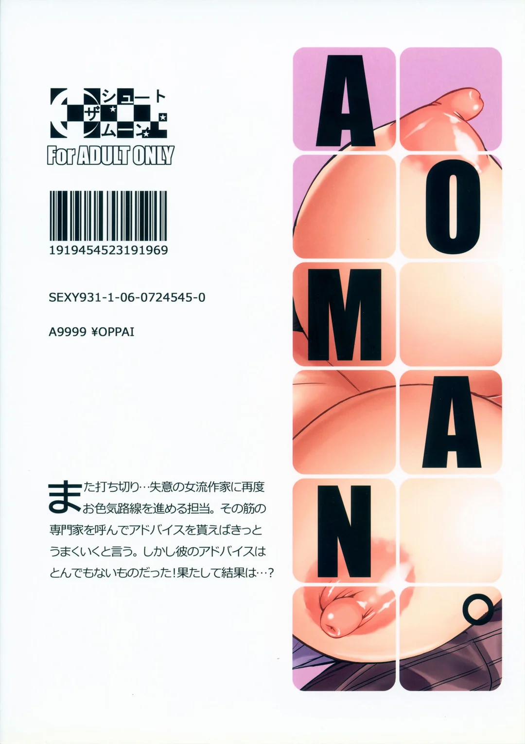 AOMAN Oneshot trang 26
