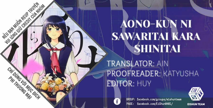 Aono-Kun Ni Sawaritai Kara Shinitai 17 trang 1
