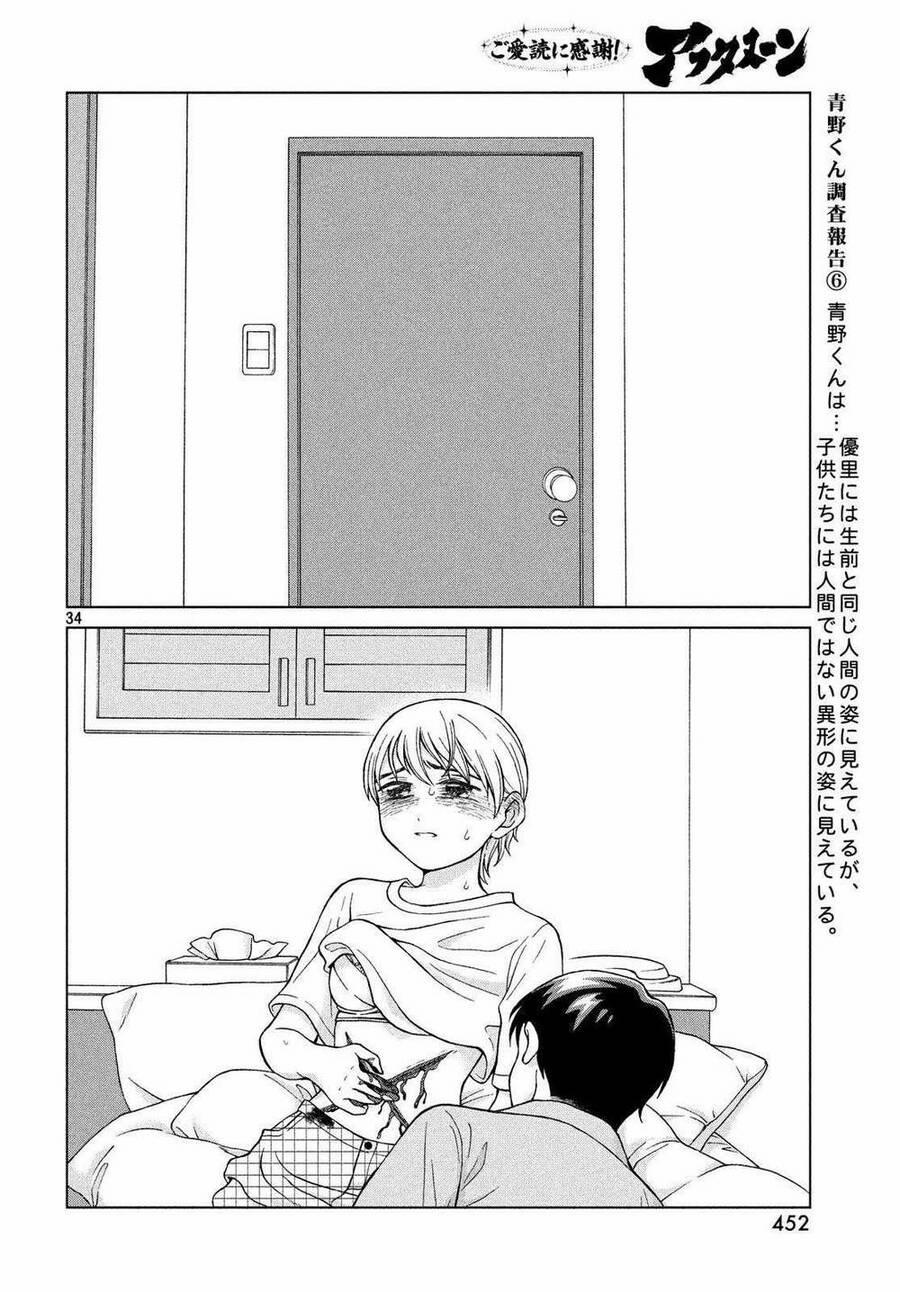 Aono-Kun Ni Sawaritai Kara Shinitai 20 trang 35