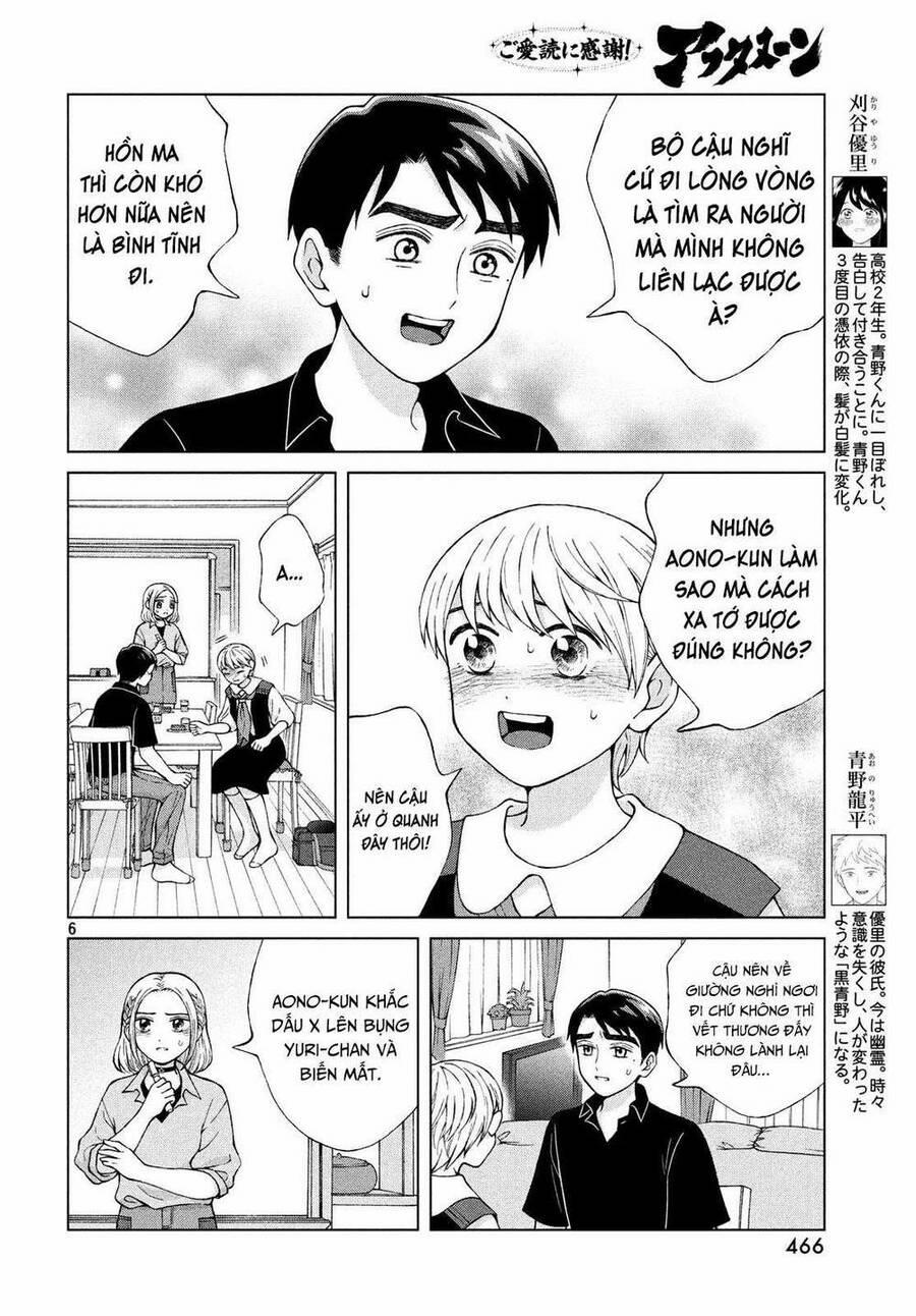 Aono-Kun Ni Sawaritai Kara Shinitai 21 trang 7