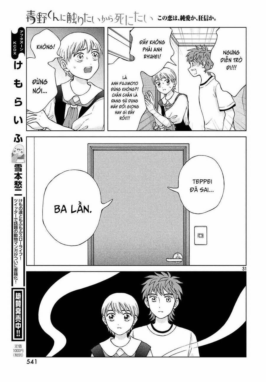 Aono-Kun Ni Sawaritai Kara Shinitai 22 trang 32