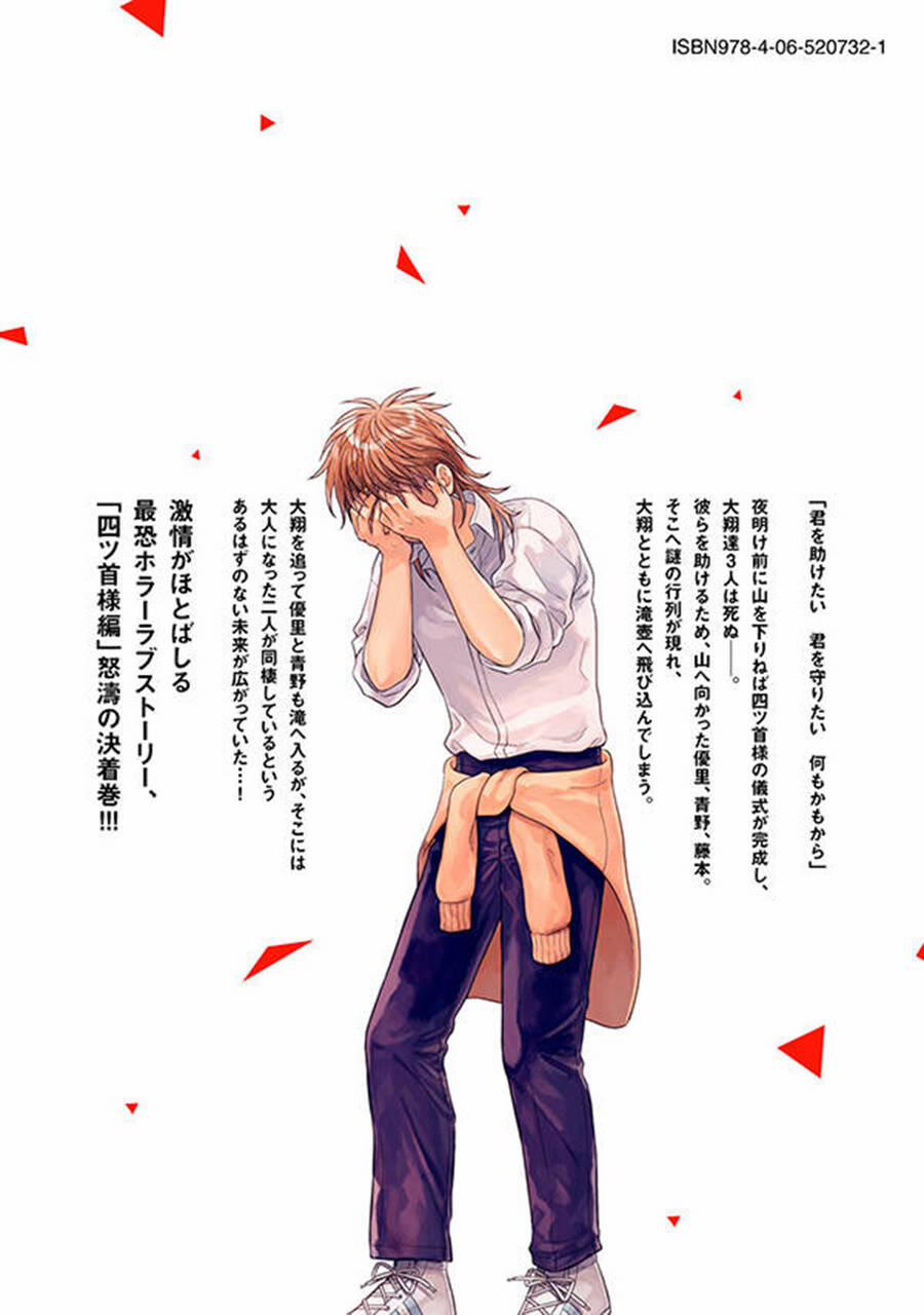 Aono-Kun Ni Sawaritai Kara Shinitai 32 trang 1