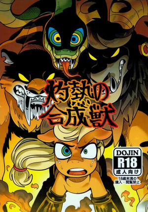 Đọc truyện tranh Applejack vs Chimera