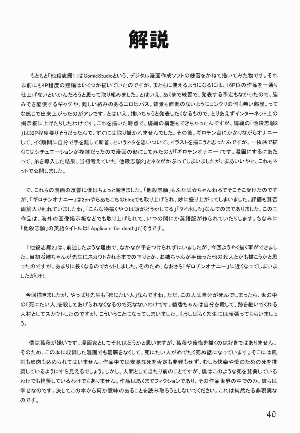 Applicant for Death 2 trang 22