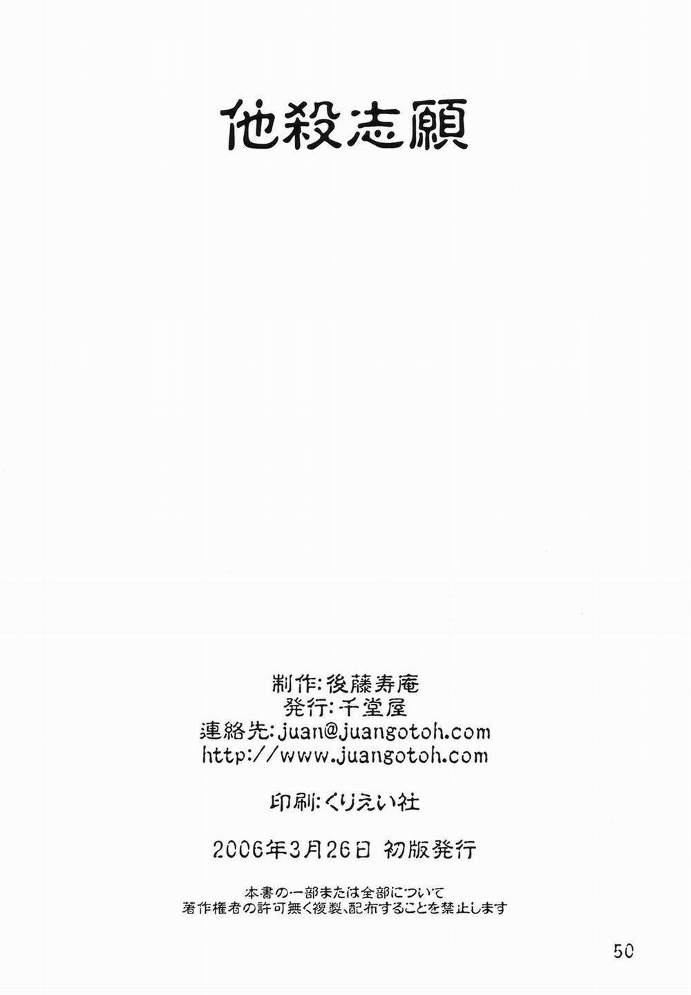 Applicant for Death 3 trang 10