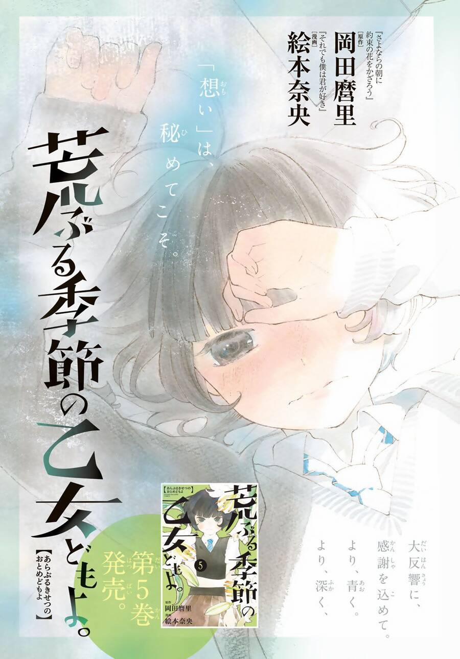 Araburu Kisetsu No Otomedomo Yo. 20 trang 1