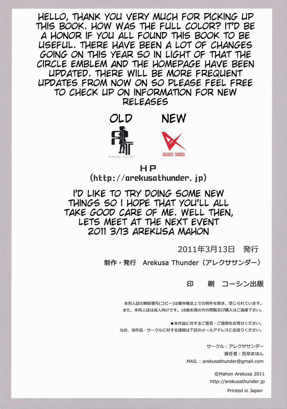 Arekusa Thunder Oneshot trang 25