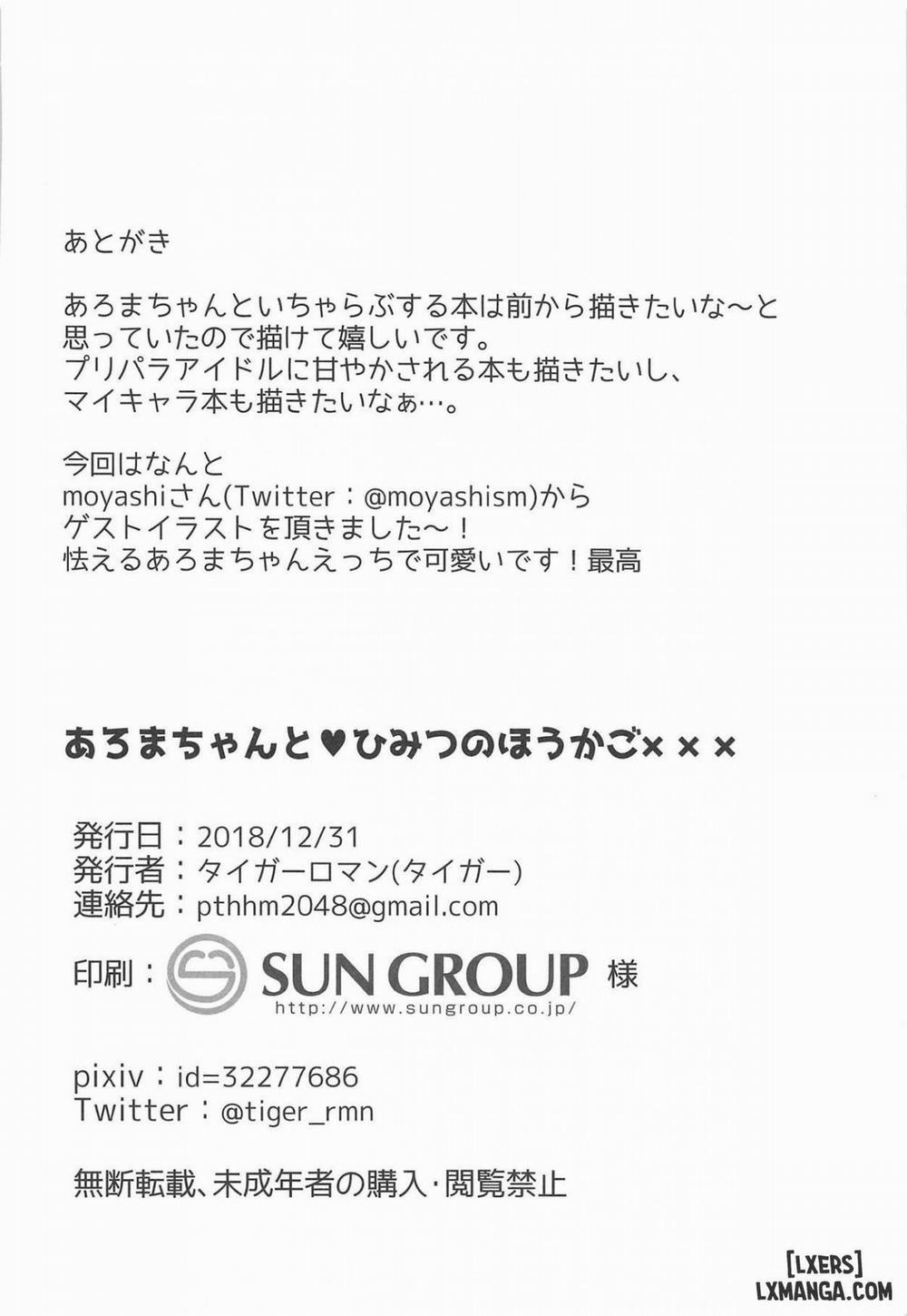 Aroma-chan to Himitsu no Hougako XXX Oneshot trang 20