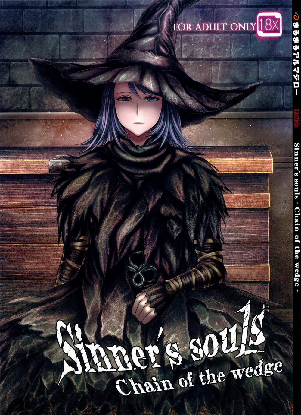 ARUMAJIBON! Kuro Keikou Sinners Souls -Chain Of The Wedge- (Demons Souls) Oneshot trang 0