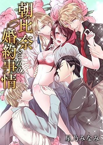 Asahina Và 4 Vị Hôn Phu Bất Đắc Dĩ 4 trang 0