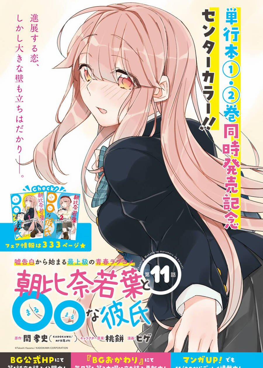 Asahina Wakaba To Marumaru Na Kareshi 11 trang 1