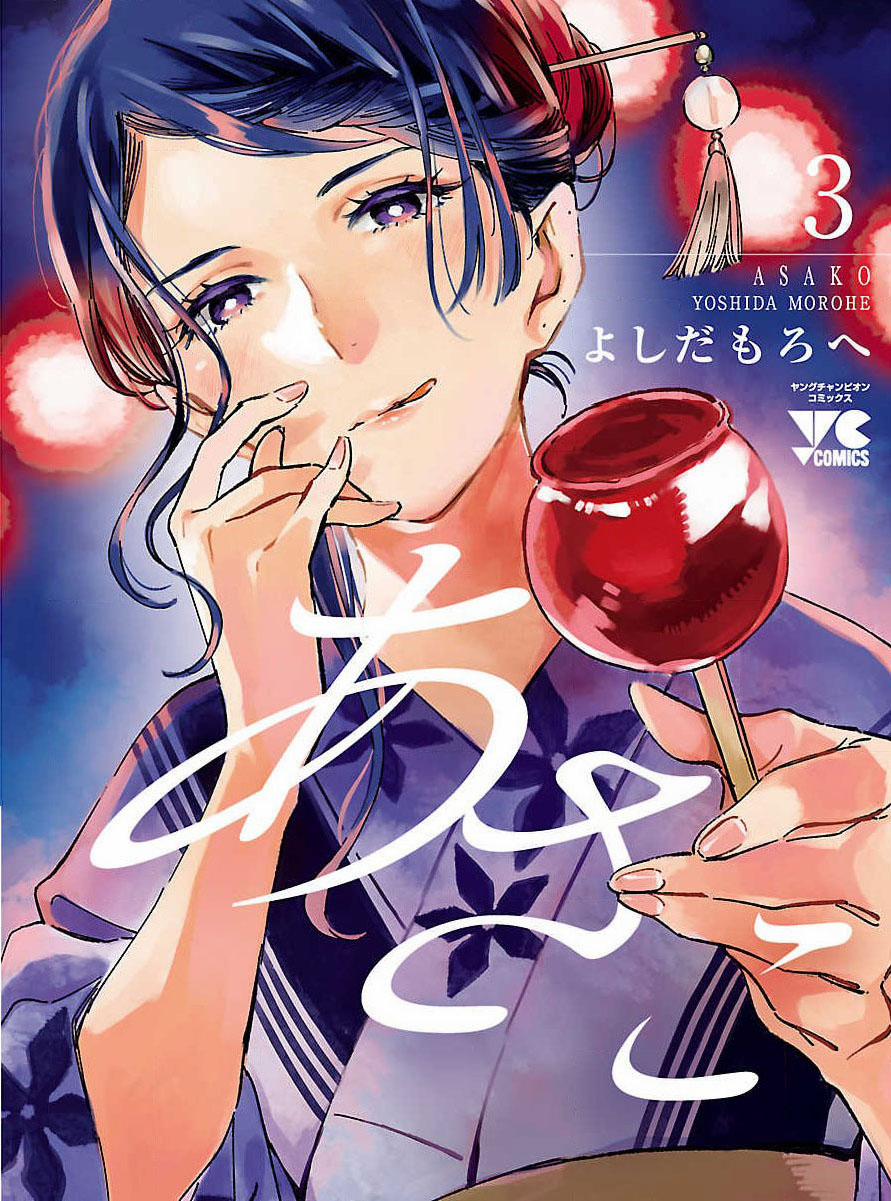 Asako 11 trang 0