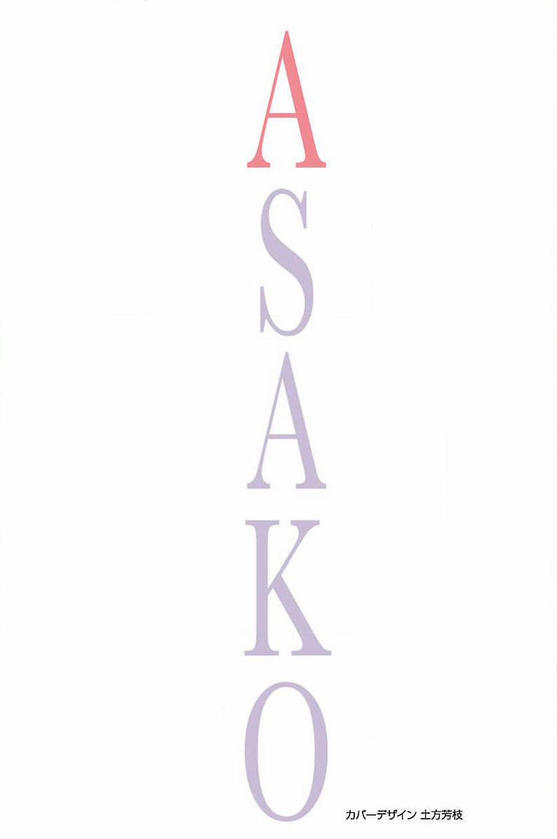 Asako 11 trang 1