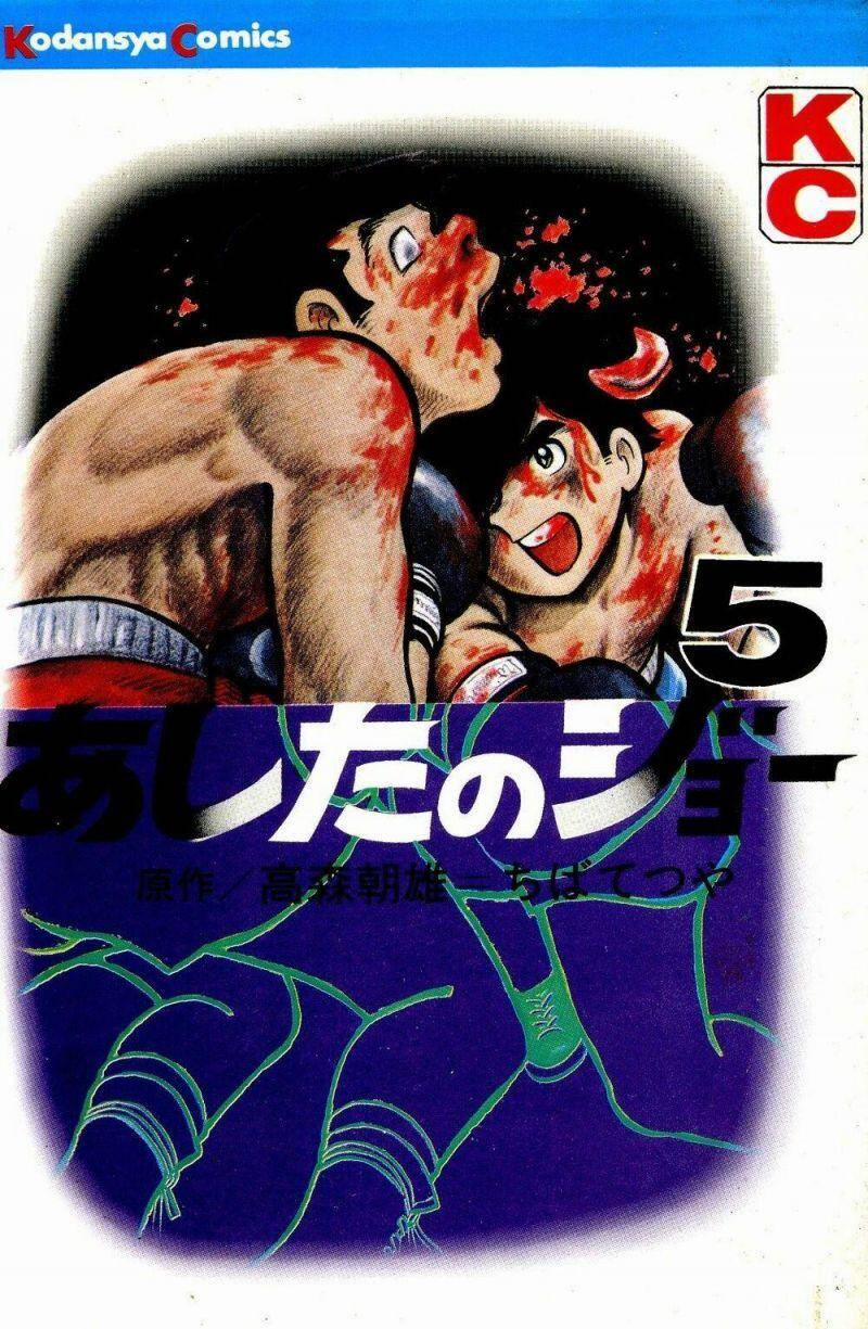Ashita No Joe 47 trang 0