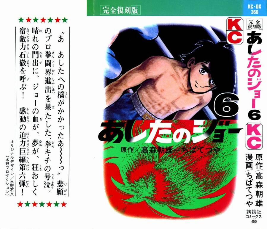 Ashita No Joe 57 trang 1