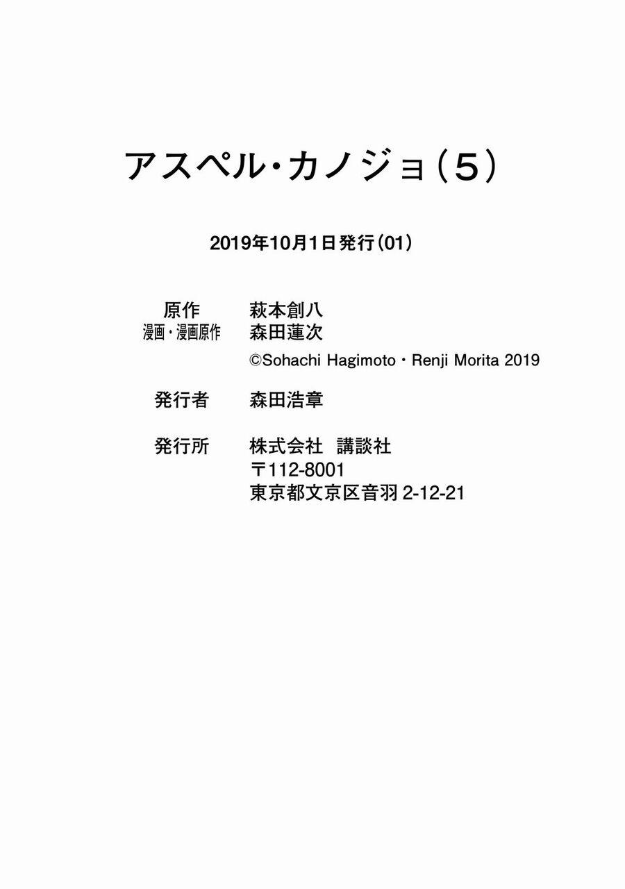 Asper Girl 39 trang 25