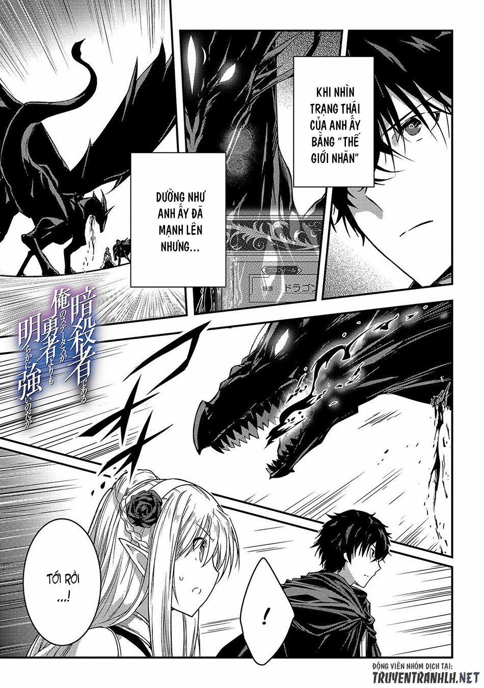 Assassin De Aru Ore No Sutetasu Ga Yuusha Yori Mo Akiraka Ni Tsuyoi Nodaga 10.2 trang 0