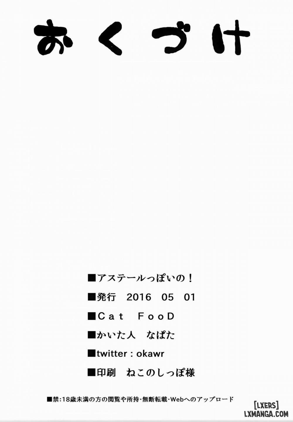 Aster-ppoi no Oneshot trang 17