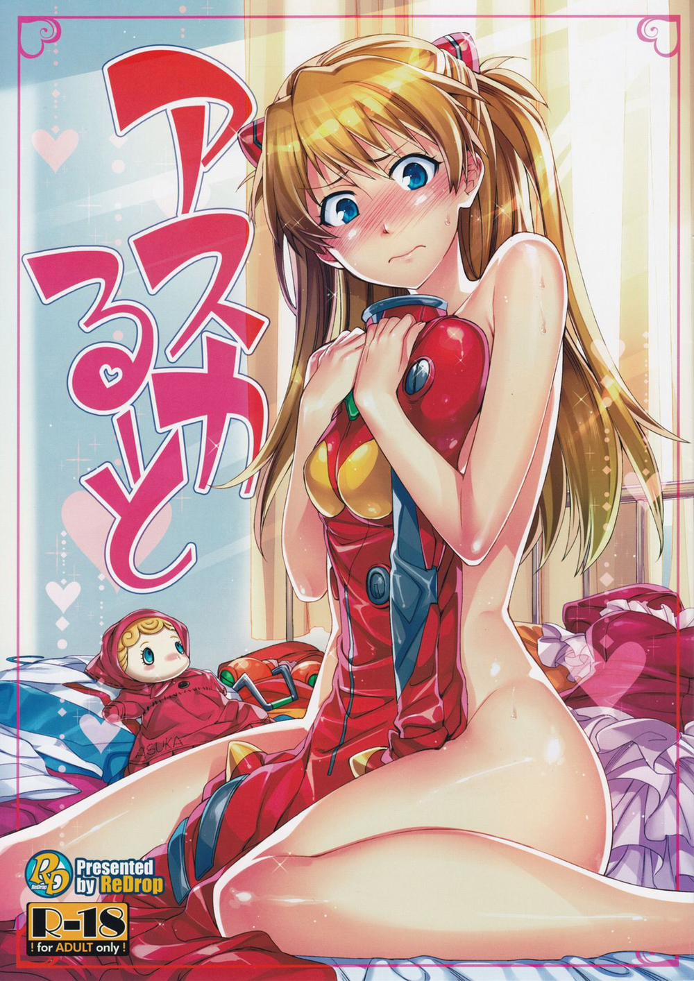 Asuka Route Bantumlum trang 1