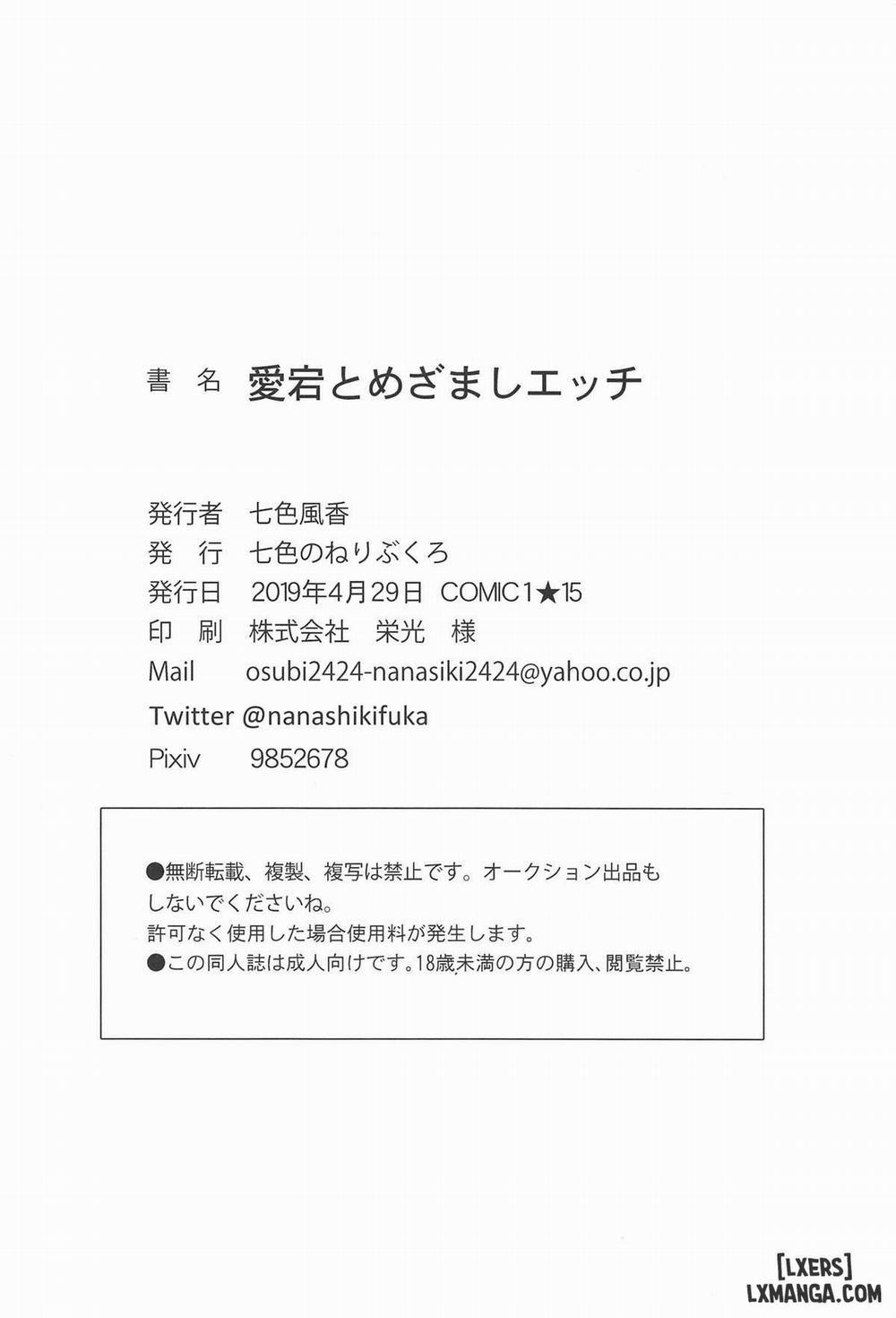 Atago to Mezamashi Ecchi Oneshot trang 18